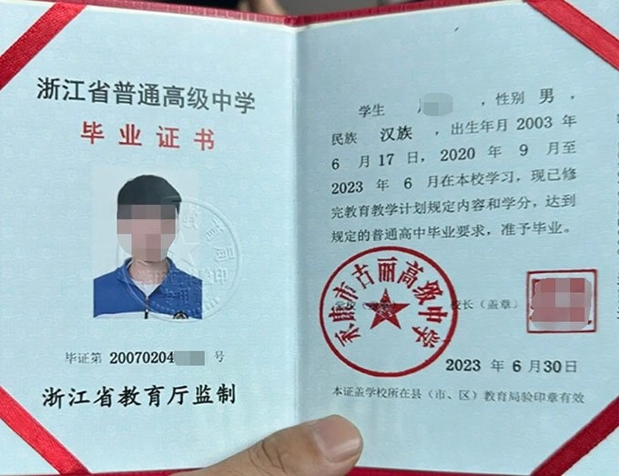 永康市古丽高级中学2023年普通高中毕业证书样本图片
